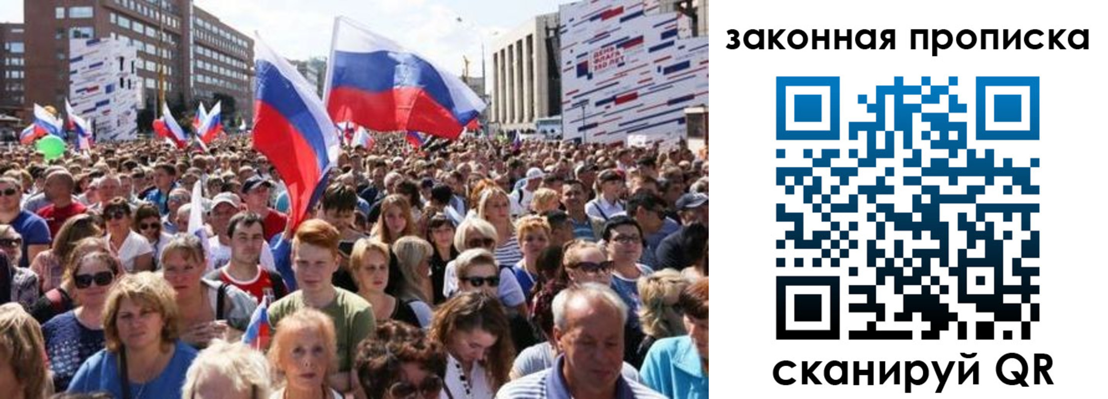 прописка 2025 в Зее