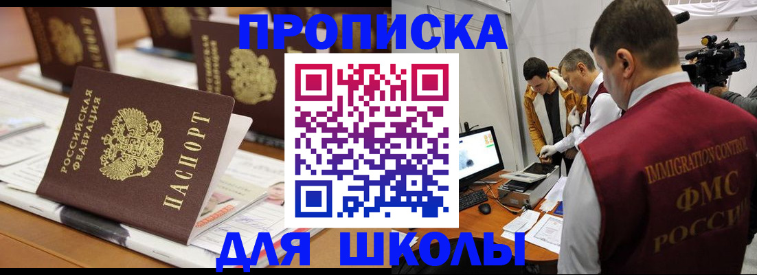 временная регистрация адрес в Зее