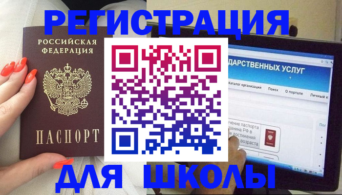 временная регистрация адрес в Зее