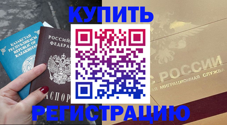 временная регистрация госуслуги в Зее