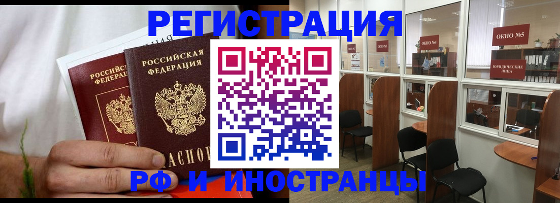 прописка для школы в Зее