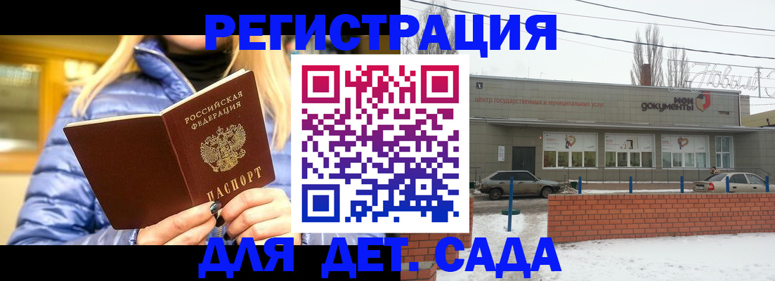 прописка для работы в Зее